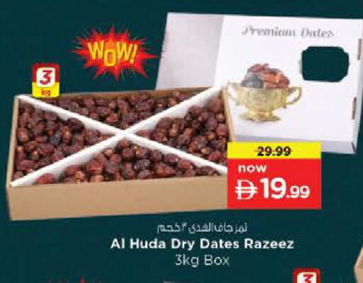 available at Nesto Hypermarket in UAE - Dubai