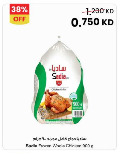 available at مركز سلطان in الكويت - مدينة الكويت