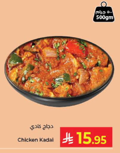 available at كبايان هايبرماركت in مملكة العربية السعودية, السعودية, سعودية - جدة