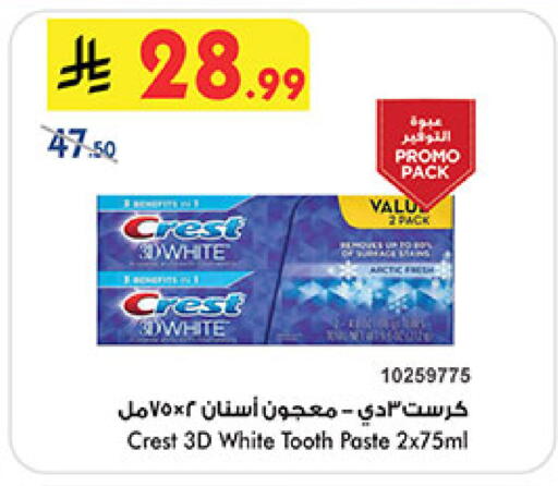 available at Bin Dawood in KSA, Saudi Arabia, Saudi - Ta'if