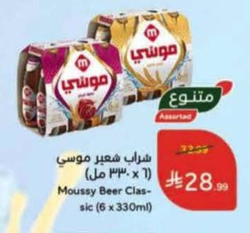 available at هايبر بنده in مملكة العربية السعودية, السعودية, سعودية - الطائف