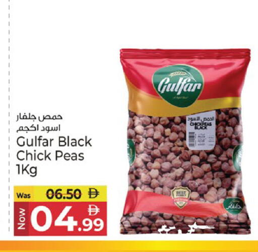 Peas available at كنز هايبرماركت in الإمارات العربية المتحدة , الامارات - الشارقة / عجمان