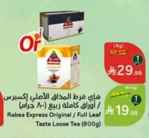 available at هايبر بنده in مملكة العربية السعودية, السعودية, سعودية - أبها