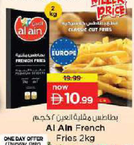 available at نستو هايبرماركت in الإمارات العربية المتحدة , الامارات - دبي