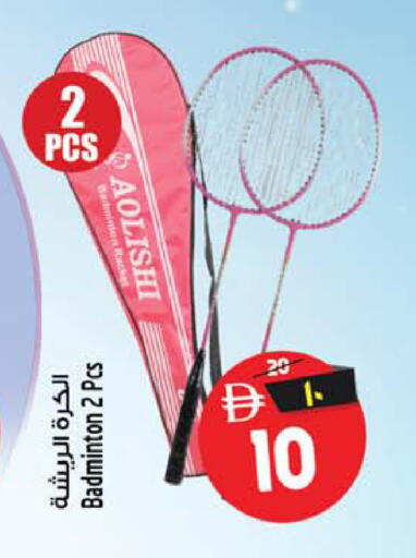 available at سفاري هايبرماركت in الإمارات العربية المتحدة , الامارات - دبي