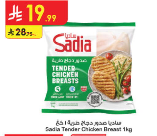 available at الدانوب in مملكة العربية السعودية, السعودية, سعودية - الخرج