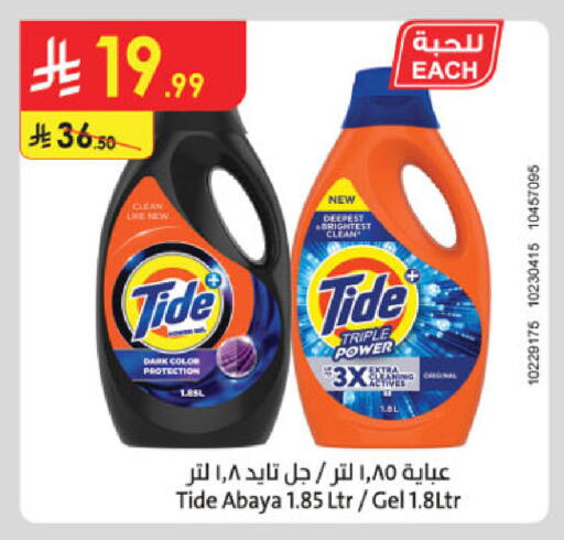 available at الدانوب in مملكة العربية السعودية, السعودية, سعودية - الطائف