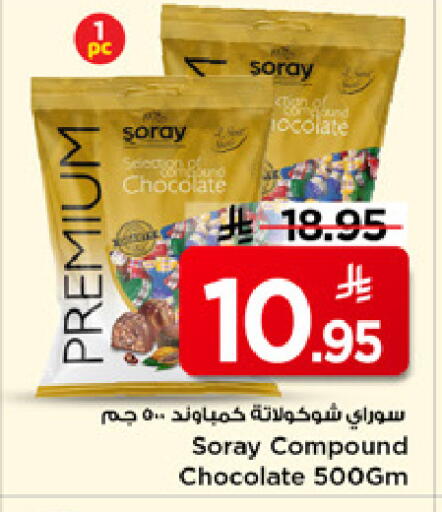 available at Mark & Save in KSA, Saudi Arabia, Saudi - Riyadh