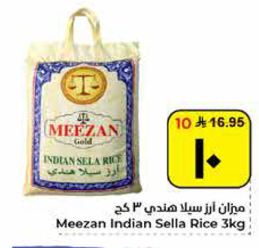 available at هايبر الوفاء in مملكة العربية السعودية, السعودية, سعودية - الأحساء‎