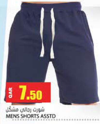 available at Grand Hypermarket in Qatar - Al Wakra