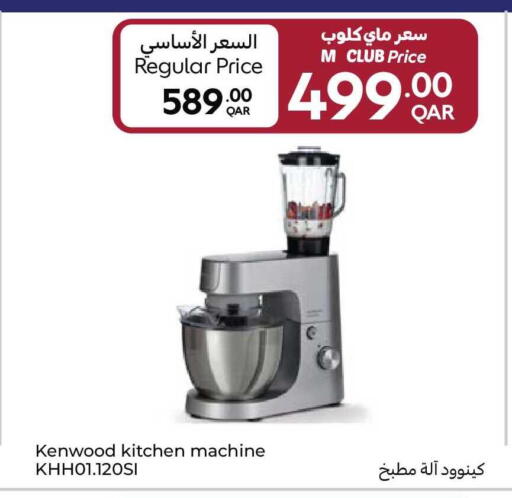 available at Carrefour in Qatar - Al Rayyan