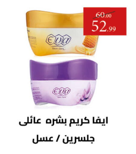 available at جراندي هايبر ماركت in Egypt - القاهرة