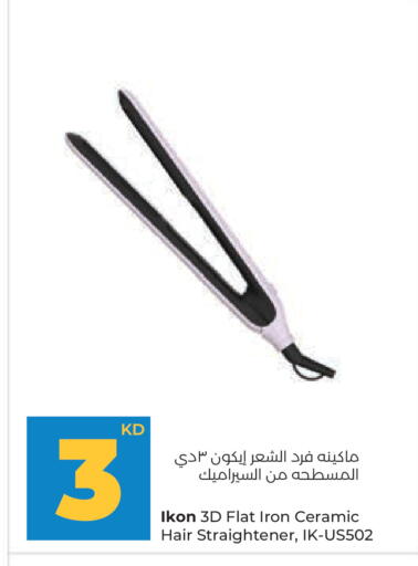 available at Lulu Hypermarket  in Kuwait - Ahmadi Governorate