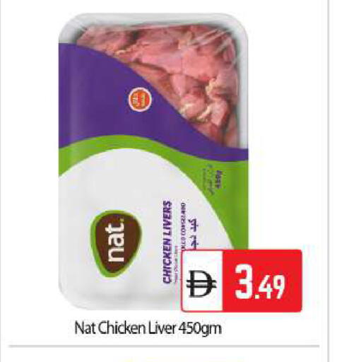 available at بيج مارت in الإمارات العربية المتحدة , الامارات - أبو ظبي