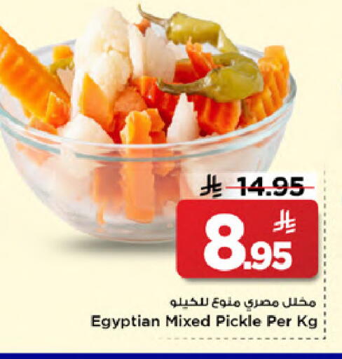 available at Mark & Save in KSA, Saudi Arabia, Saudi - Al Khobar