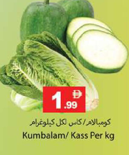 available at Gulf Hypermarket LLC in UAE - Ras al Khaimah