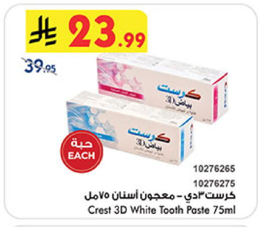 available at Bin Dawood in KSA, Saudi Arabia, Saudi - Jeddah