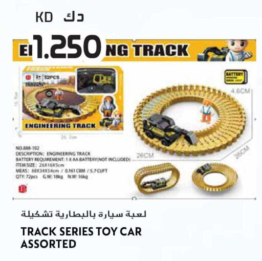 available at جراند هايبر in الكويت - محافظة الأحمدي