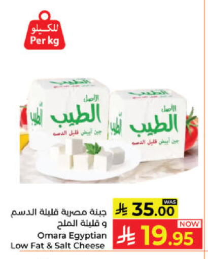 available at Kabayan Hypermarket in KSA, Saudi Arabia, Saudi - Yanbu