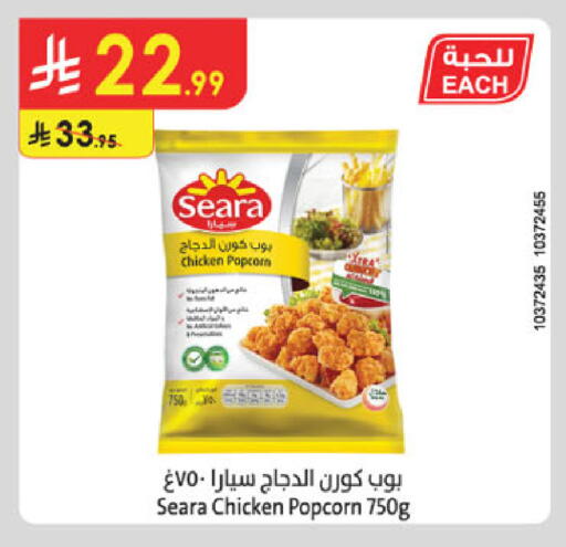 available at Danube in KSA, Saudi Arabia, Saudi - Jazan