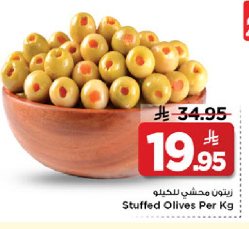 available at Mark & Save in KSA, Saudi Arabia, Saudi - Al Hasa