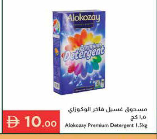 available at Istanbul Supermarket in UAE - Al Ain
