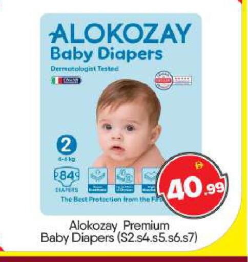 available at BIGmart in UAE - Abu Dhabi