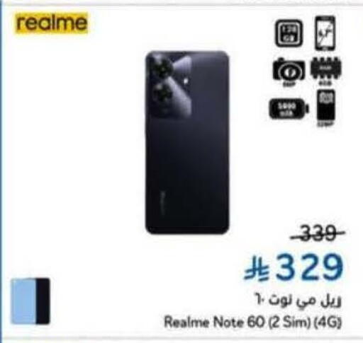 available at هايبر بنده in مملكة العربية السعودية, السعودية, سعودية - حفر الباطن