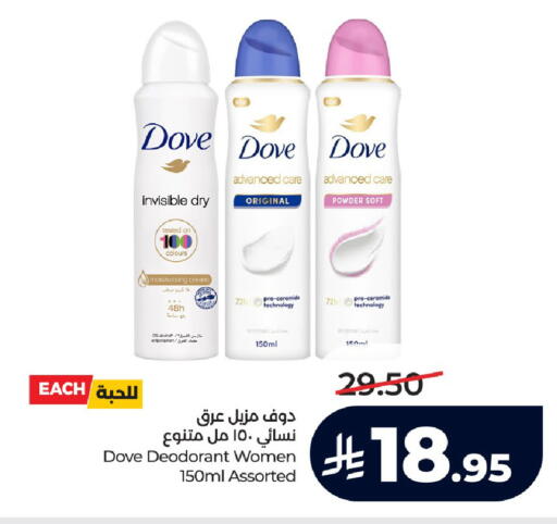 available at LULU Hypermarket in KSA, Saudi Arabia, Saudi - Jeddah