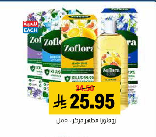 available at العامر للتسوق in مملكة العربية السعودية, السعودية, سعودية - الأحساء‎