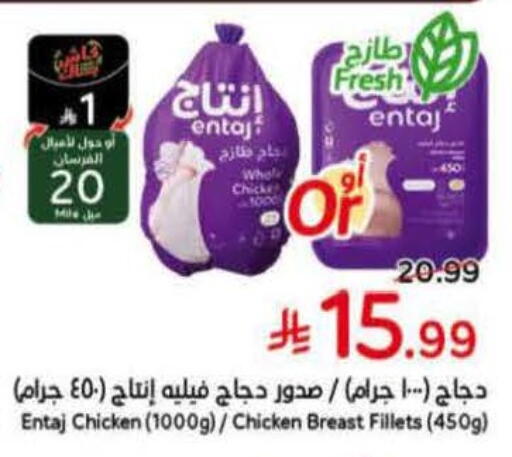 available at هايبر بنده in مملكة العربية السعودية, السعودية, سعودية - وادي الدواسر