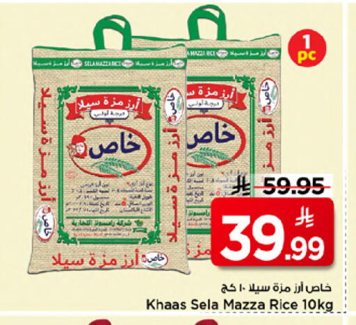 available at Mark & Save in KSA, Saudi Arabia, Saudi - Riyadh