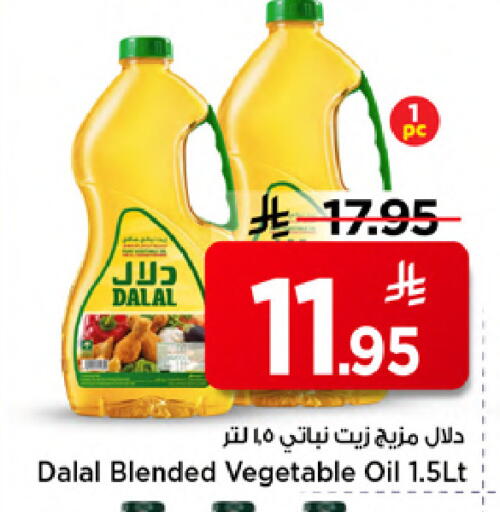 available at Mark & Save in KSA, Saudi Arabia, Saudi - Al Khobar