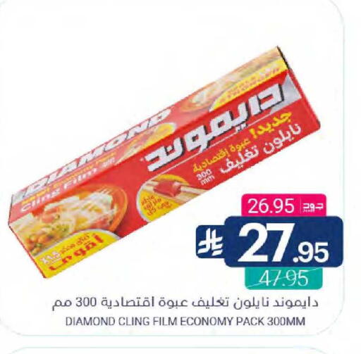 available at Muntazah Markets in KSA, Saudi Arabia, Saudi - Qatif