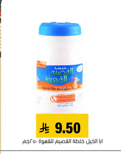 available at العامر للتسوق in مملكة العربية السعودية, السعودية, سعودية - الأحساء‎