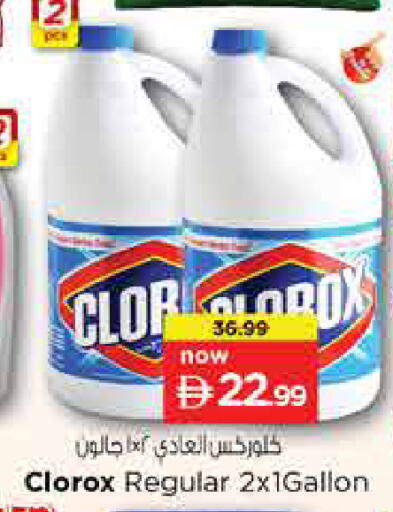 available at نستو هايبرماركت in الإمارات العربية المتحدة , الامارات - الشارقة / عجمان