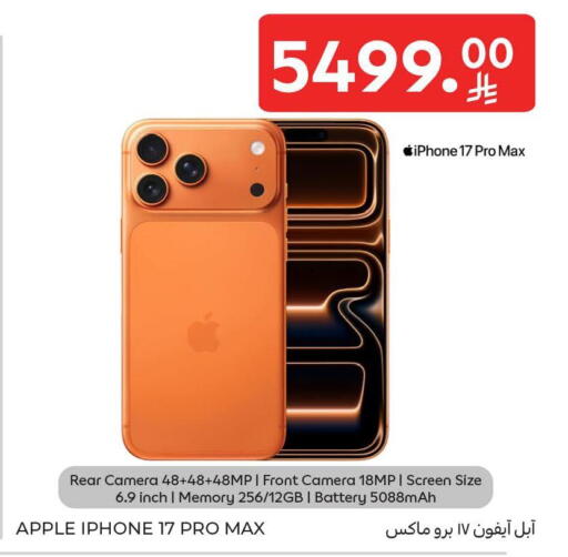 Apple available at Carrefour in KSA, Saudi Arabia, Saudi - Riyadh