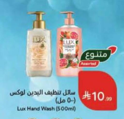 available at هايبر بنده in مملكة العربية السعودية, السعودية, سعودية - الدوادمي