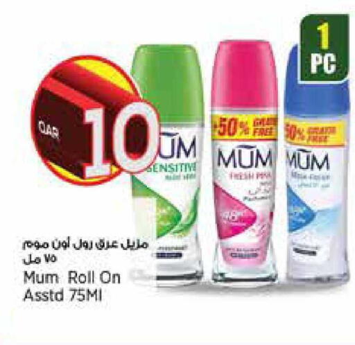 available at ريتيل مارت in قطر - الوكرة