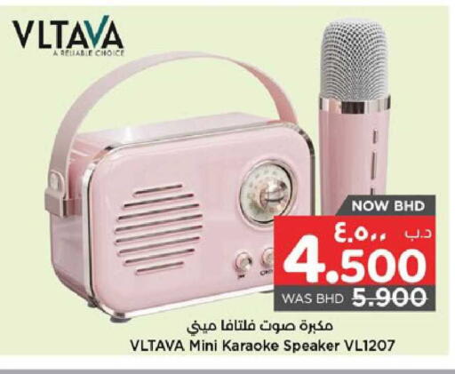 available at نستو in البحرين