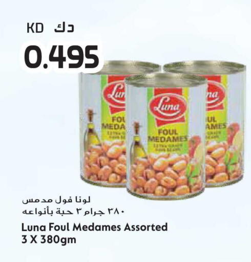 available at جراند هايبر in الكويت - محافظة الأحمدي