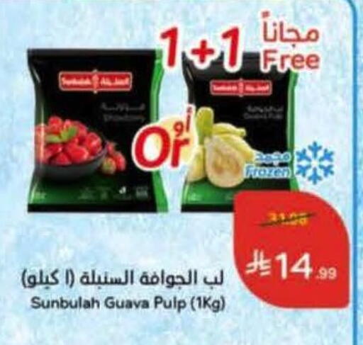 Guava available at هايبر بنده in مملكة العربية السعودية, السعودية, سعودية - القنفذة