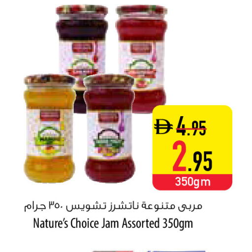 available at السفير ماركت in الإمارات العربية المتحدة , الامارات - ٱلْعَيْن‎