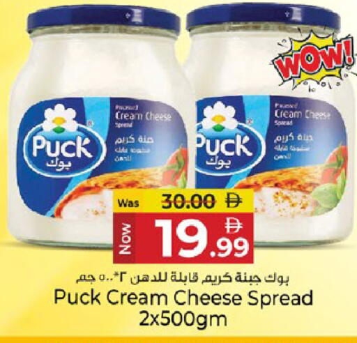 available at كنز هايبرماركت in الإمارات العربية المتحدة , الامارات - الشارقة / عجمان