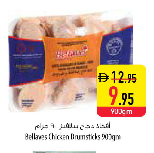 available at السفير ماركت in الإمارات العربية المتحدة , الامارات - أم القيوين‎