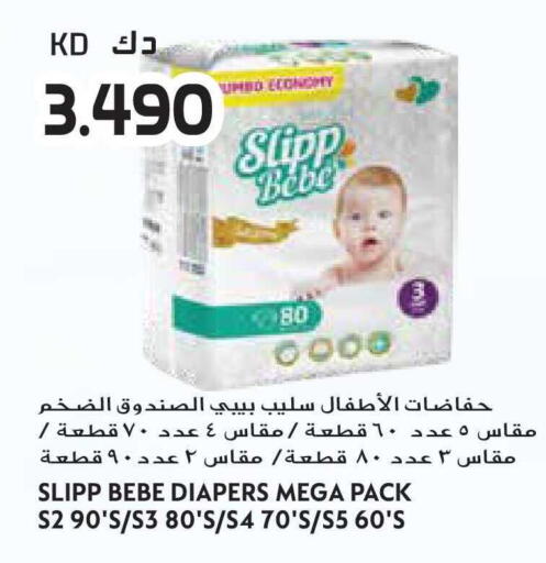 available at جراند هايبر in الكويت - مدينة الكويت