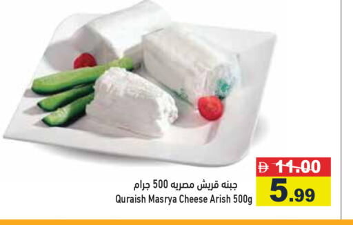 available at أسواق رامز in الإمارات العربية المتحدة , الامارات - الشارقة / عجمان