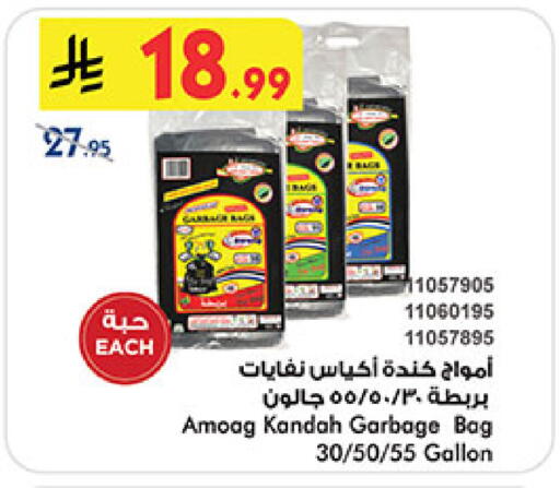 available at بن داود in مملكة العربية السعودية, السعودية, سعودية - خميس مشيط