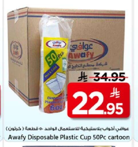 available at Mark & Save in KSA, Saudi Arabia, Saudi - Al Hasa