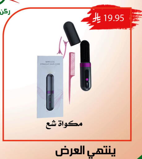 available at ركن العائلة in مملكة العربية السعودية, السعودية, سعودية - الرياض